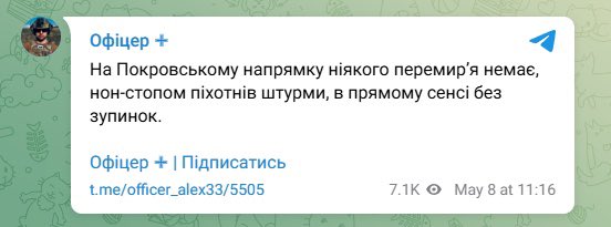 Fighting rages on Pokrovsk front