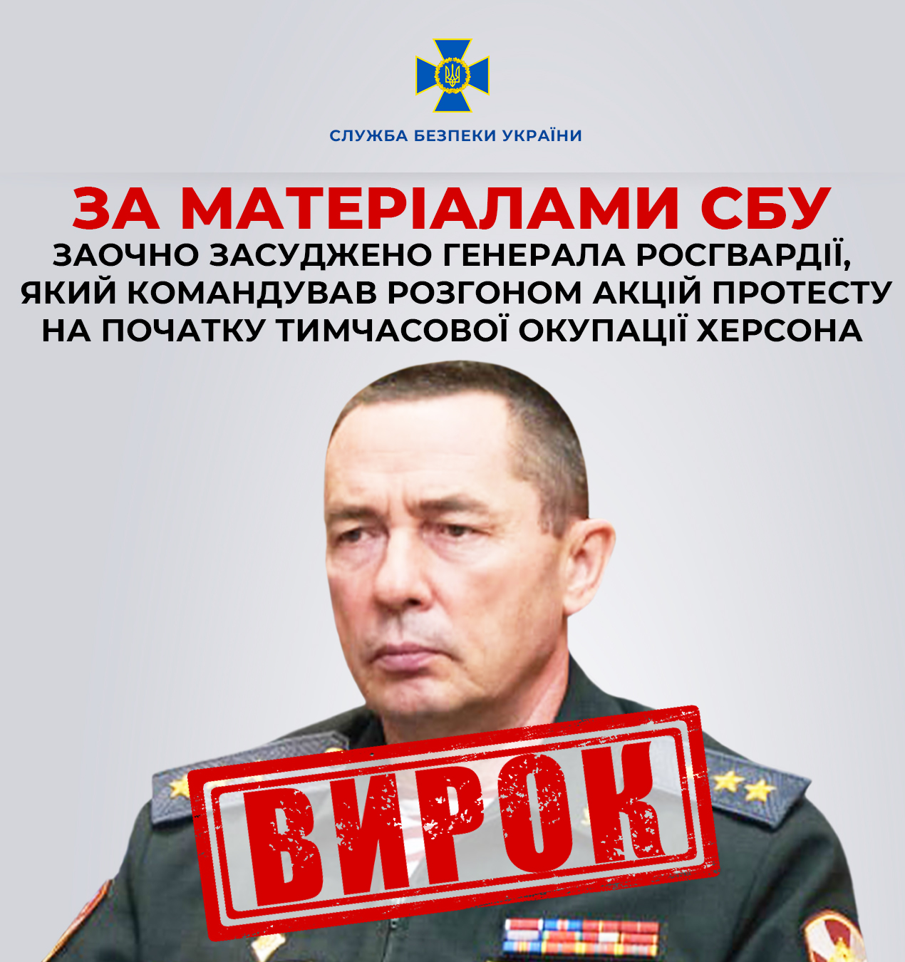 Rosgvardia General Sentenced to 15 Years in Absentia for Dispersing Kherson Protests