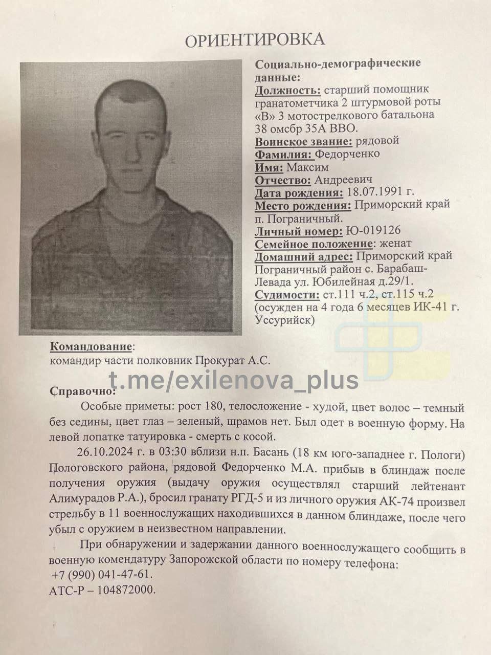 Pardoned Russian prisoner kills 11 soldiers, escapes in Zaporizhzhia