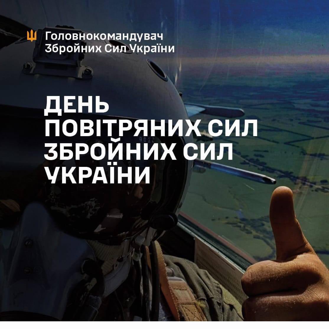 Congratulations from General-Major Syrskyi of the Air Force