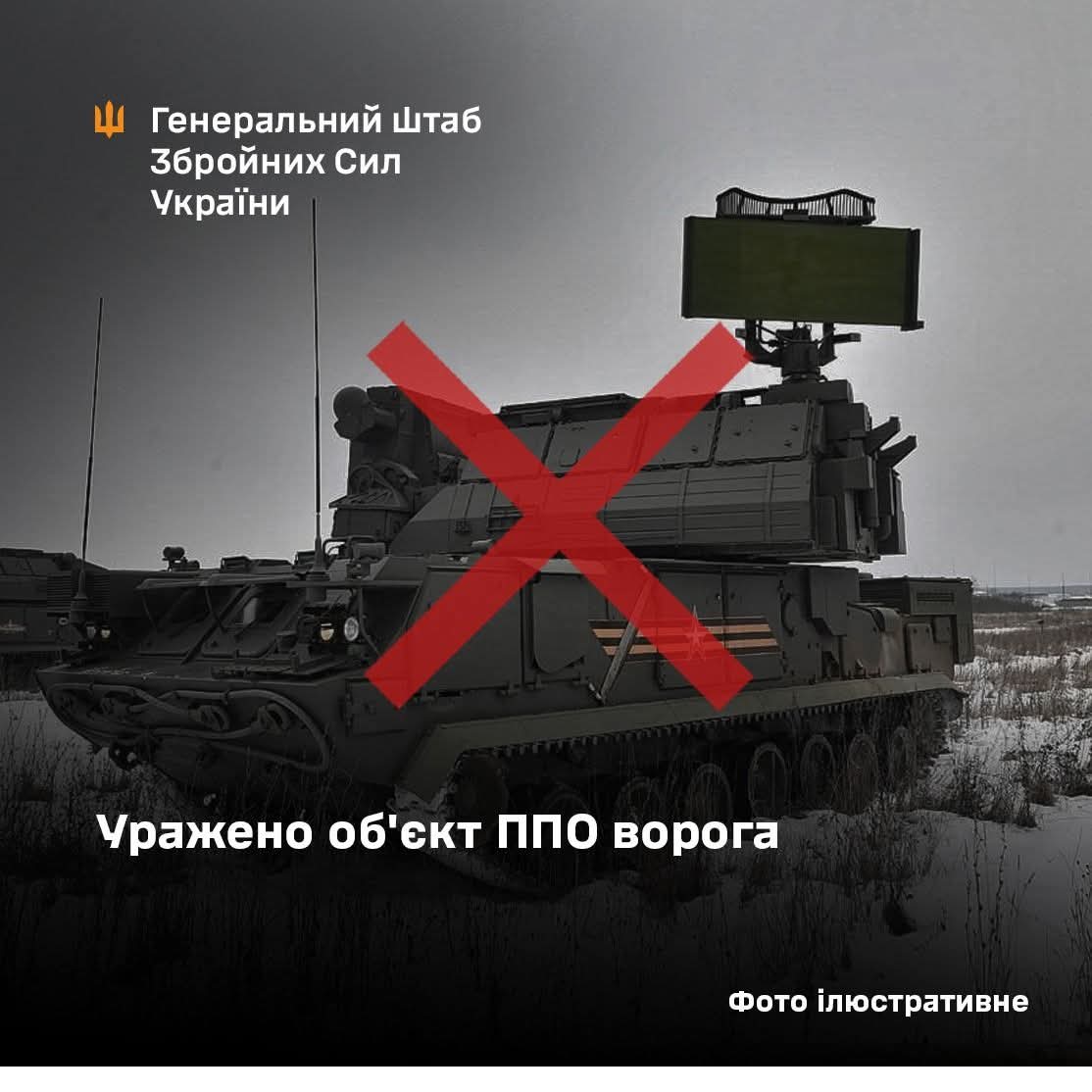 Russian Tor-M2 air defense system hit in Crimea