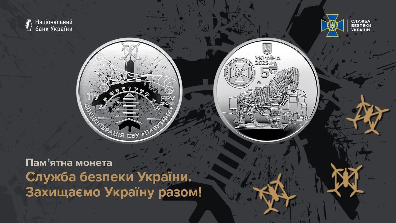 Ukraine issues commemorative coin honoring legendary Spiderweb operation