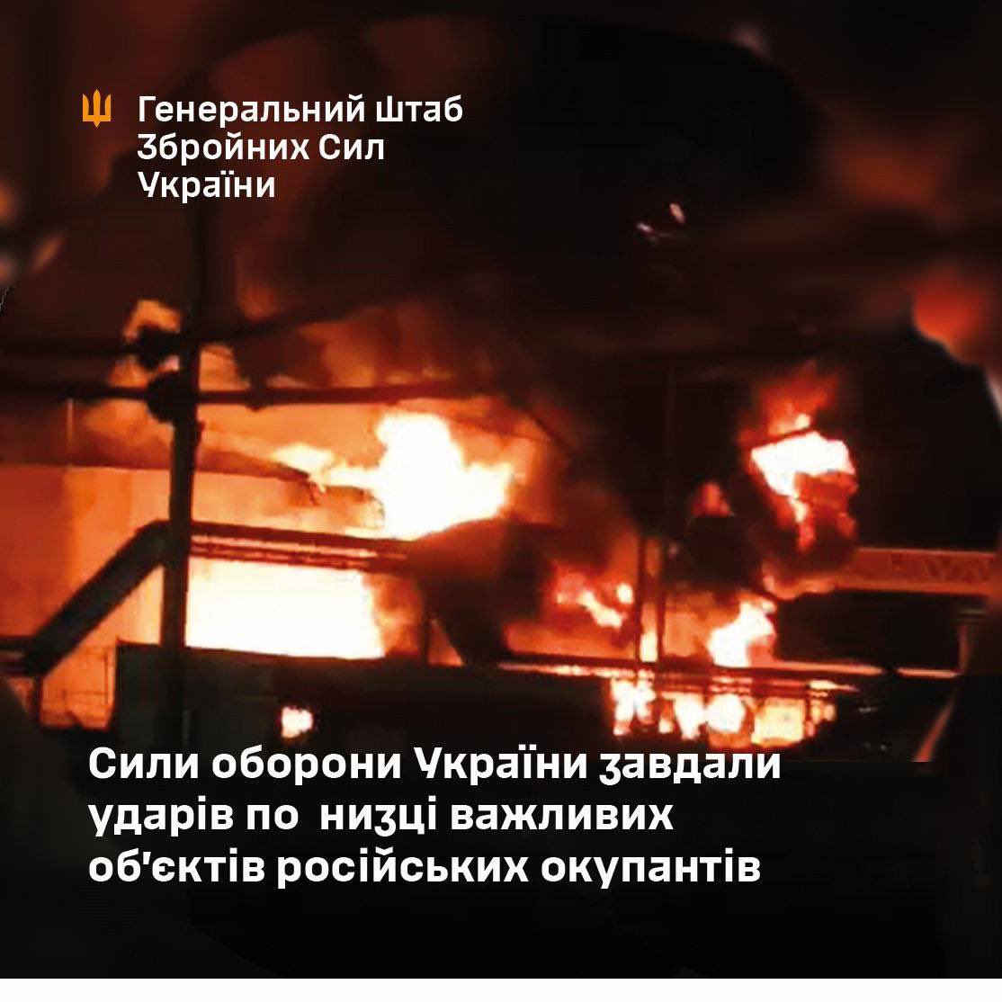 Destroyed important Russian occupiers’ facilities
