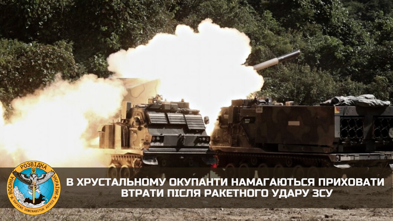 Occupants hide losses after Ukrainian strike in Khrustalnyi