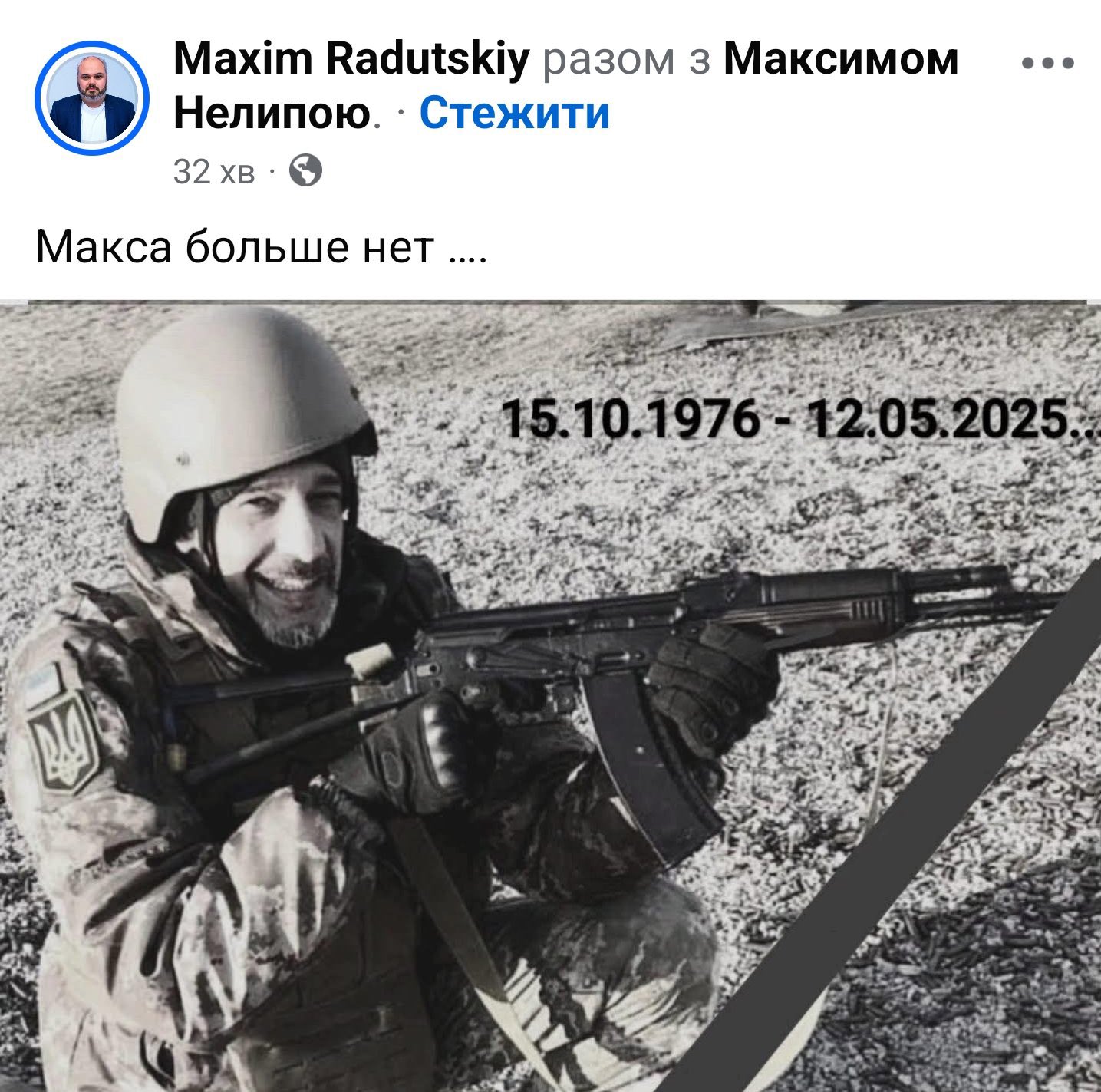 Ukrainian actor Maksym Nelipa died