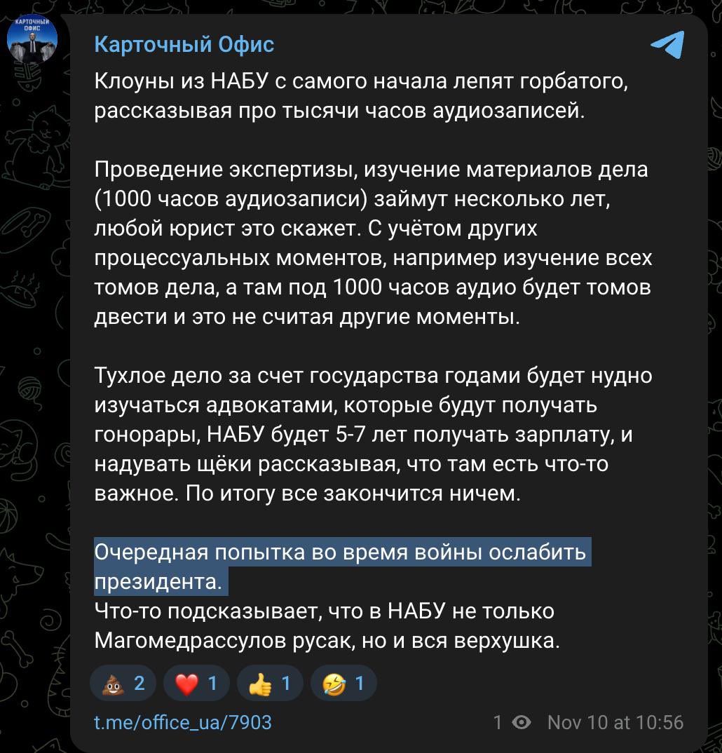 President’s Office Responds to NABU: “NABU Clowns Spout Nonsense”
