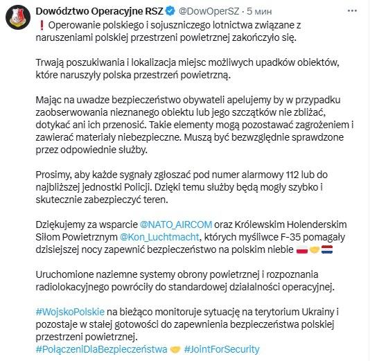 Polish forces shoot down airspace violators