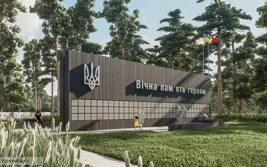 National Military Memorial Cemetery project passed state examination