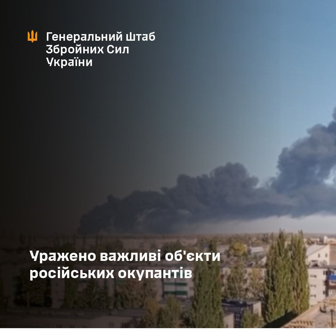 Strategic strikes on aggressor territory