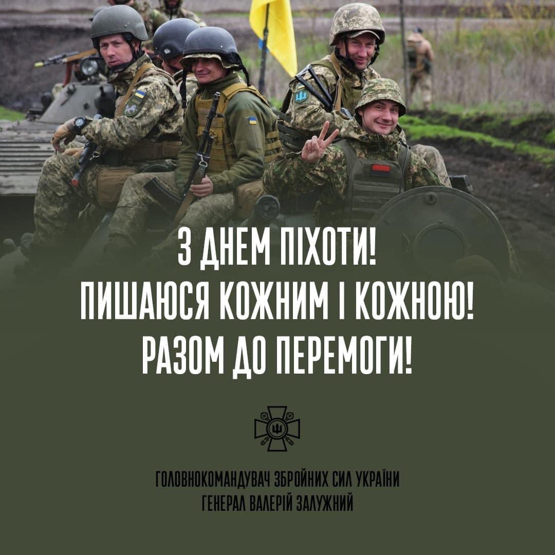 Sincere greetings on Infantry Day, General Zaluzhny