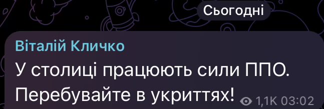 Вибухи у Києві повідомляють знову