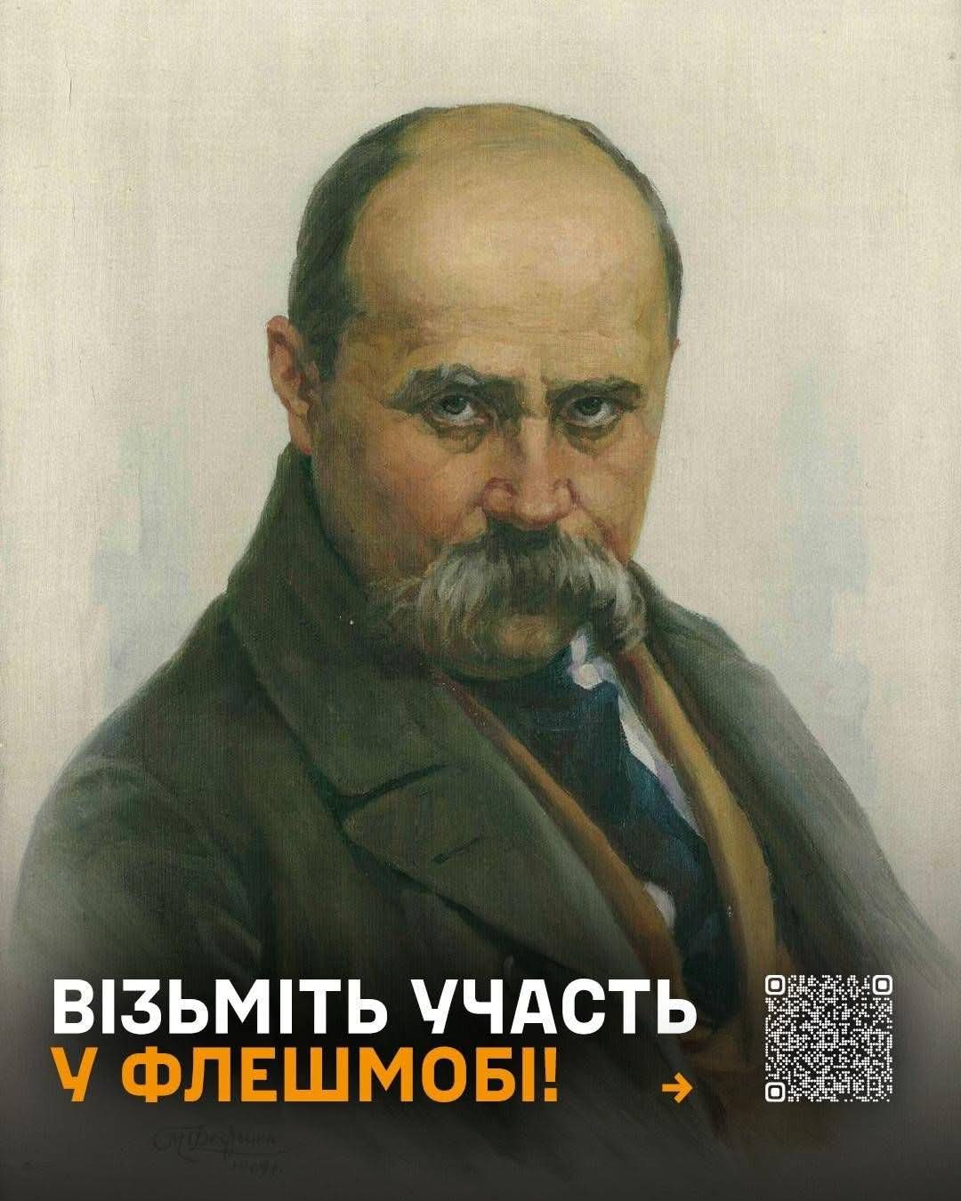 Shevchenko Foundation Invites Ukrainian Armed Forces to “We are Descendants of the Kobzar” Flashmob