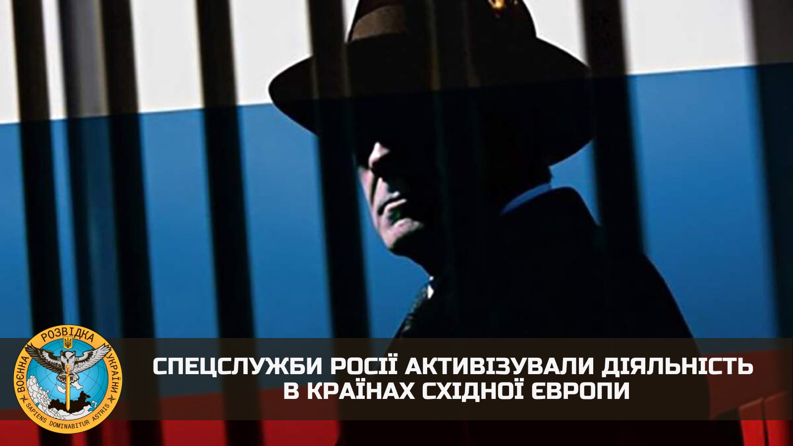 GRU informs: Russian security services intensified activity