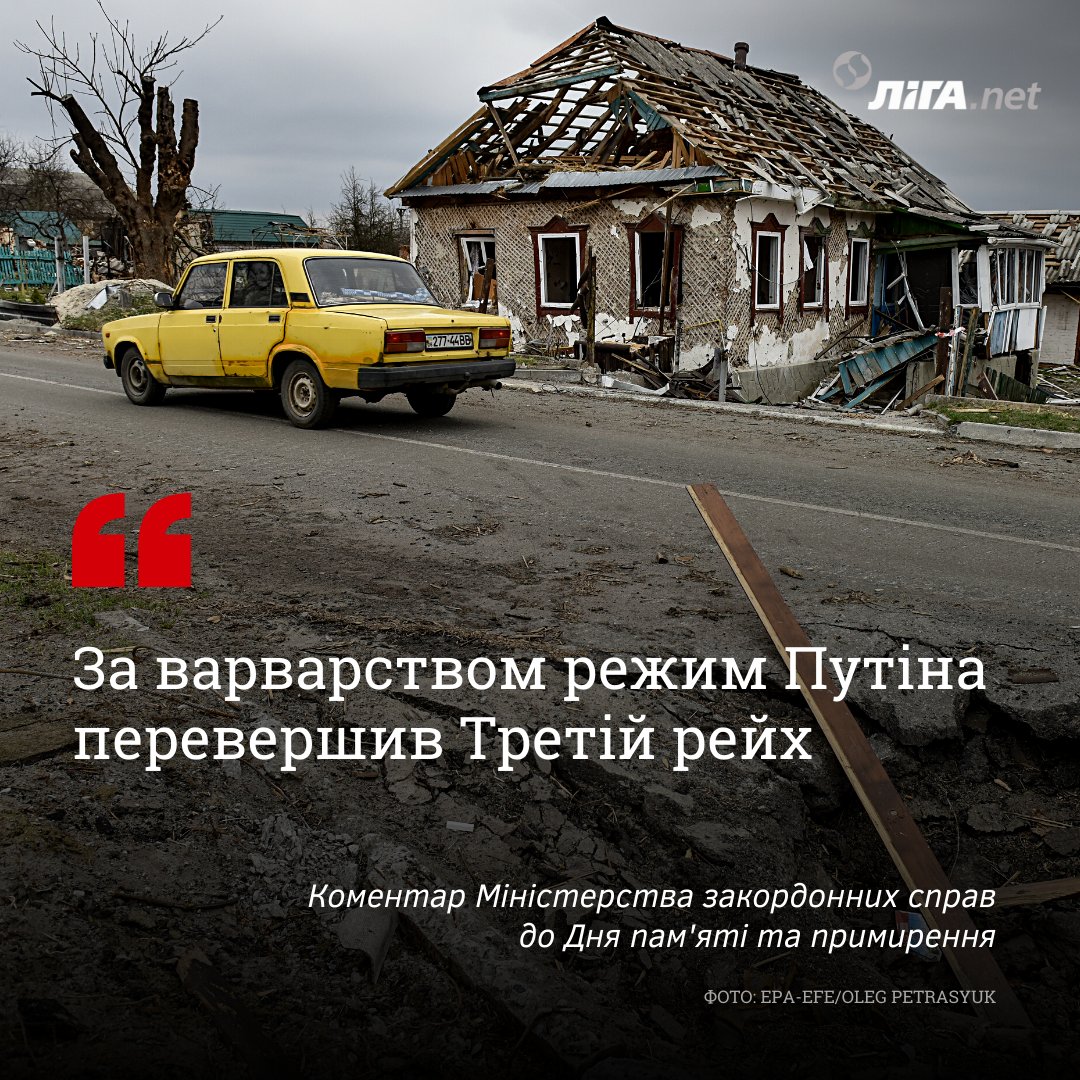 Putin’s regime compared to Third Reich by Ukraine’s MFA