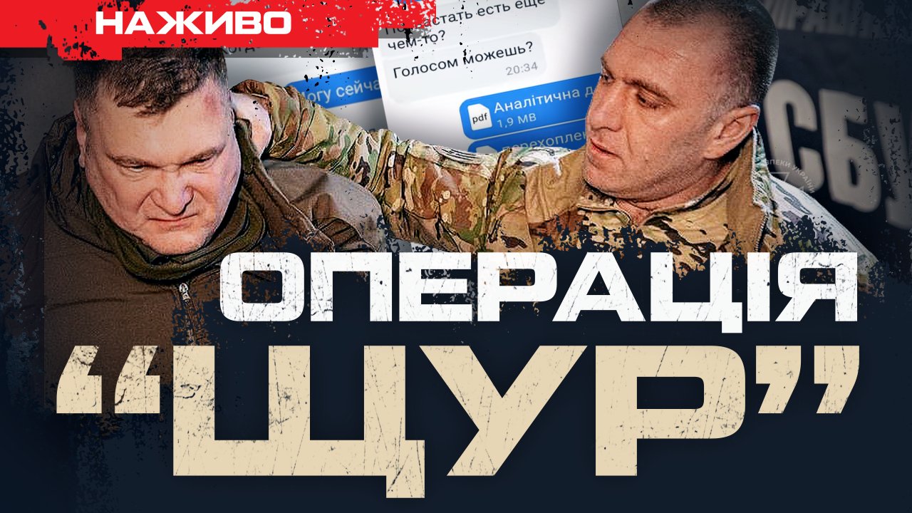 SBU exposes Russian agent within its ranks