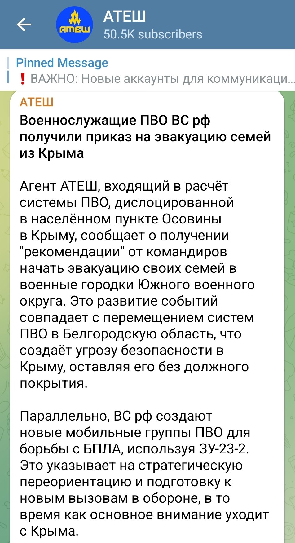 Russian air defenses evacuate families from Crimea
