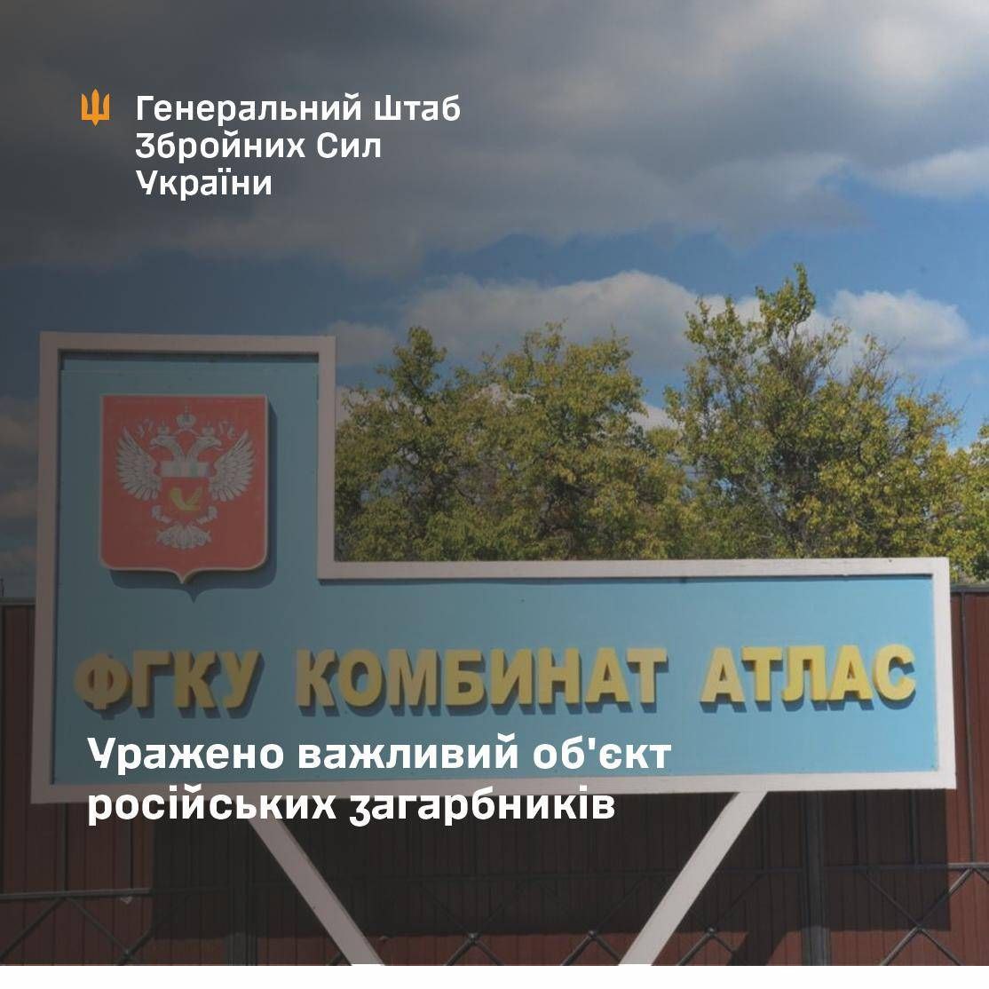 Hit on Atlas Plant oil depot in Rostov region