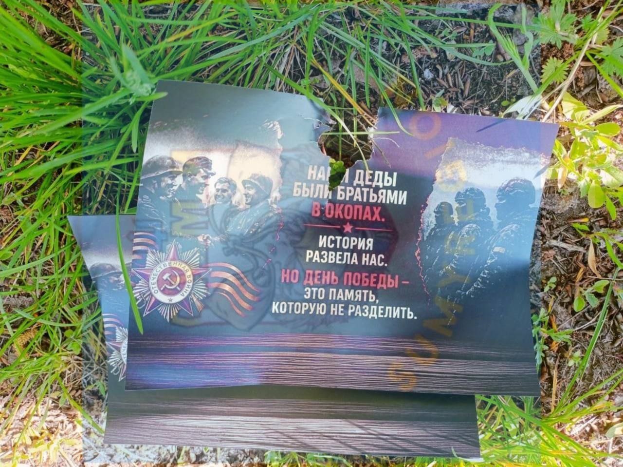 Russians drop propaganda leaflets, fake money on Sumy via drone