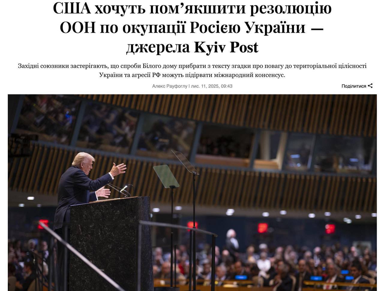 Trump proposes changes to UN Ukraine resolution