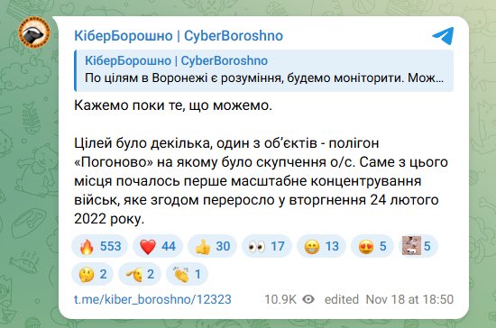 ATACMS strike Pogonovo, Voronezh training center