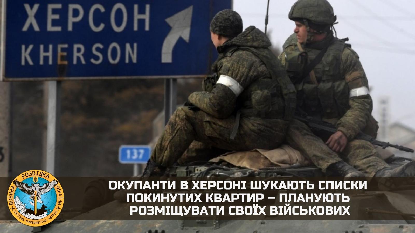 Occupiers in Kherson seek lists of abandoned apartments