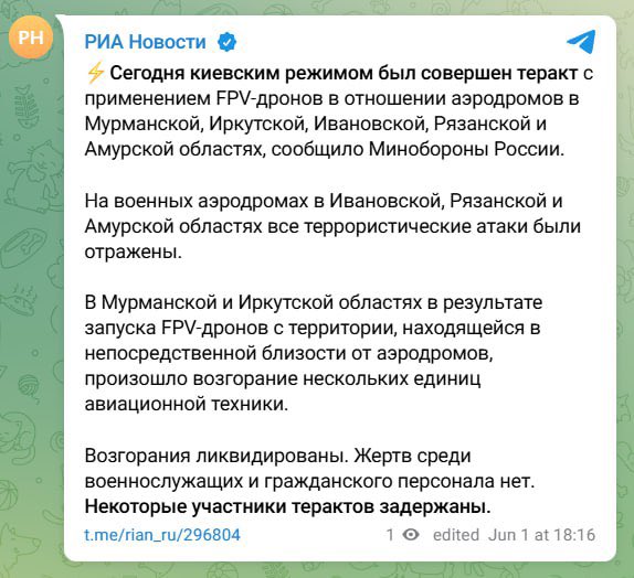 Kyiv regime carried out drone attack