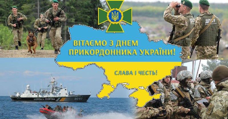 Border Guards’ Greetings on Border Guards Day