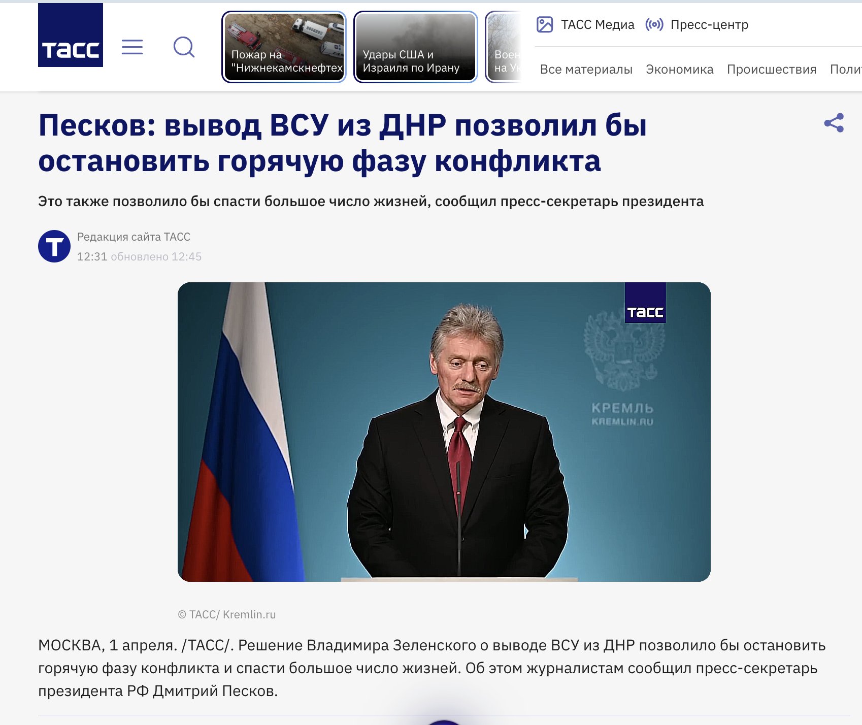 Peskov Claims Ukrainian Withdrawal Would Stop War, But Russia Refuses