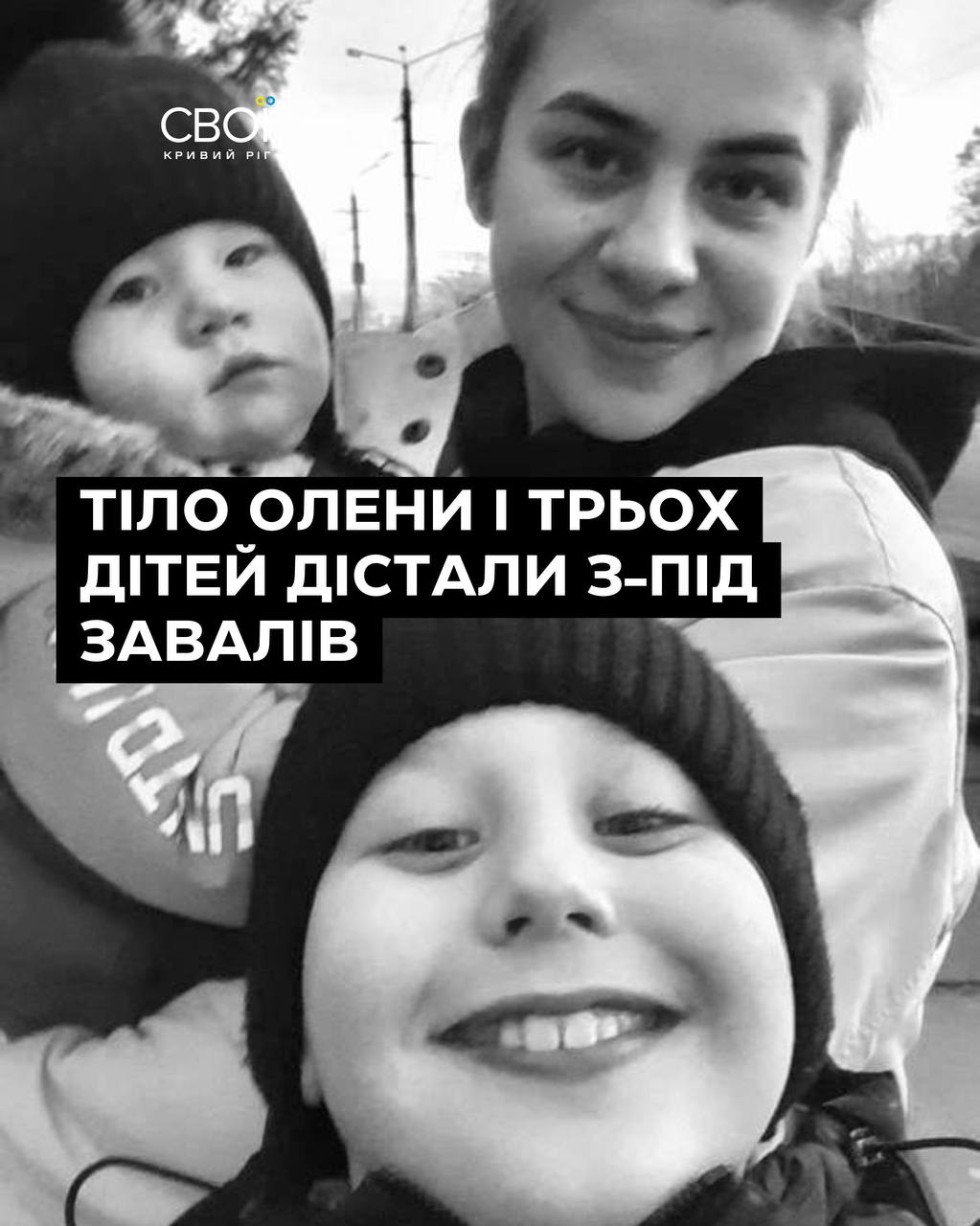 A Russian raid kills mother and three children in Kryvyi Rih