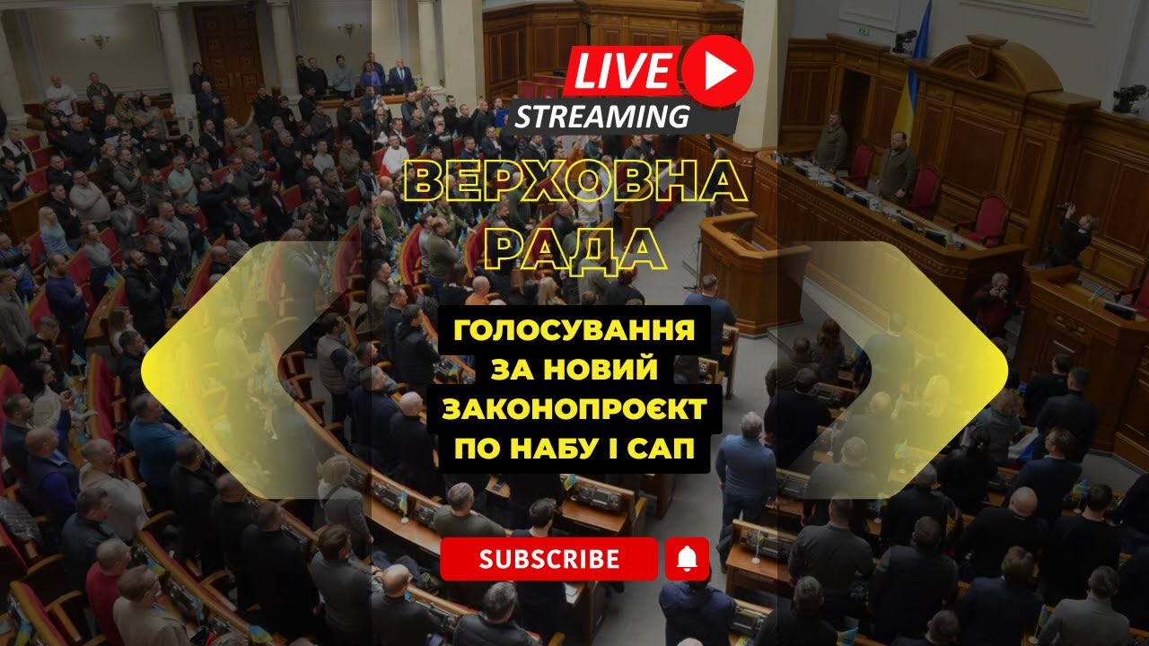 Verkhovna Rada begins voting livestream