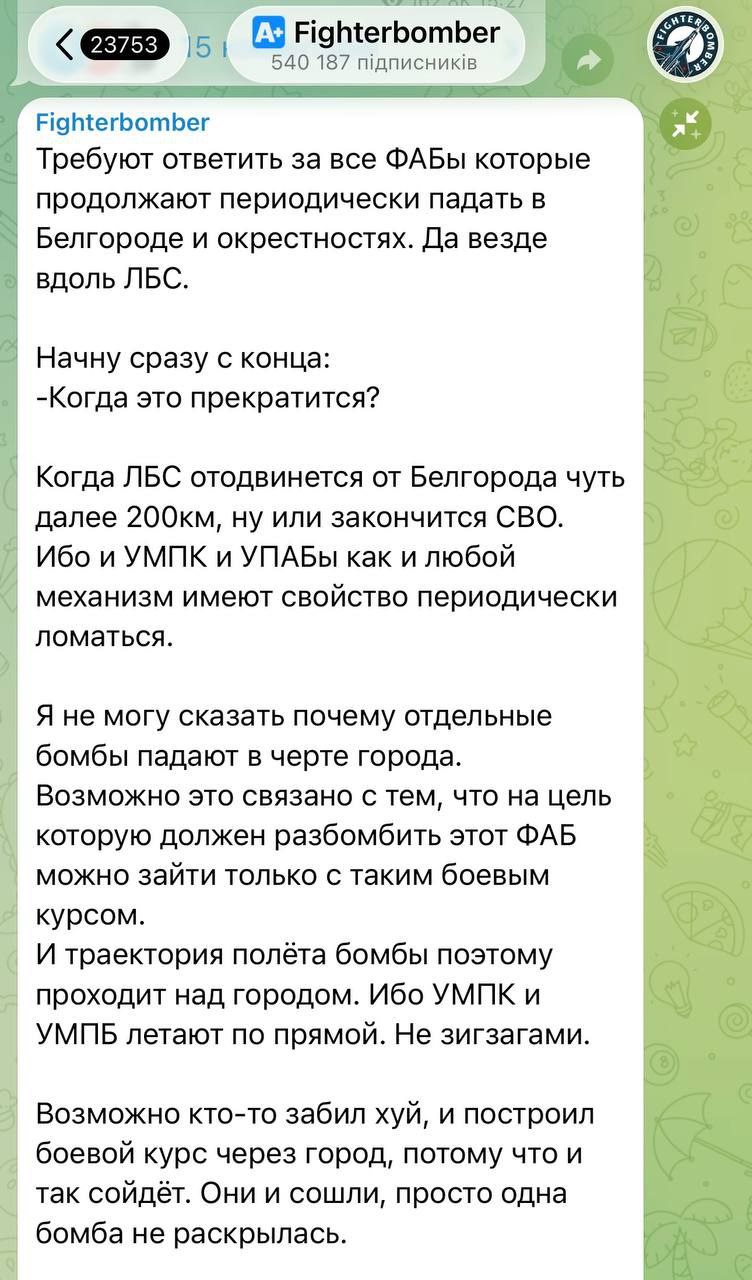 Russian Z-blogger defends Belgorod bombing