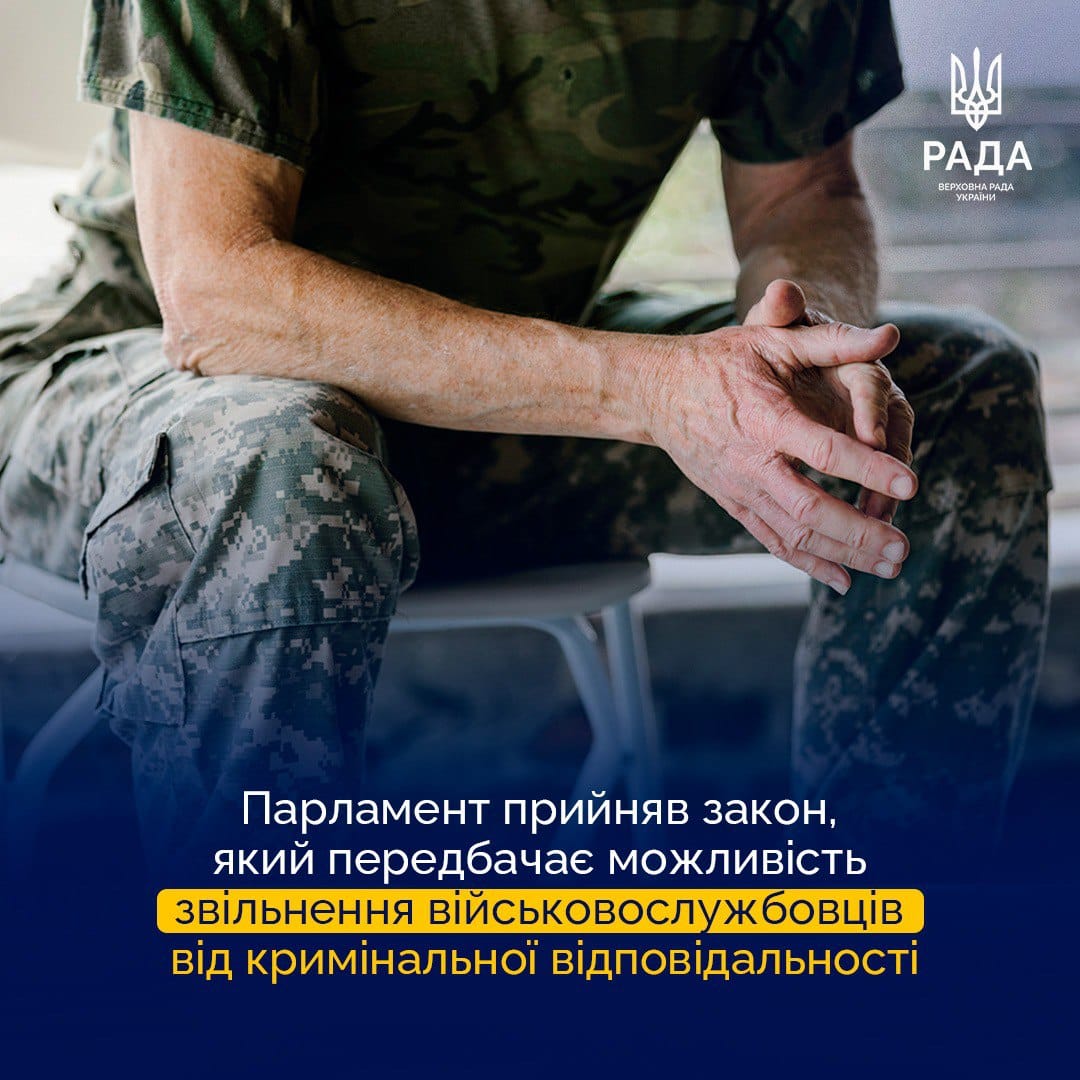 Parliament may allow exemption from liability for desertion and unauthorized absence