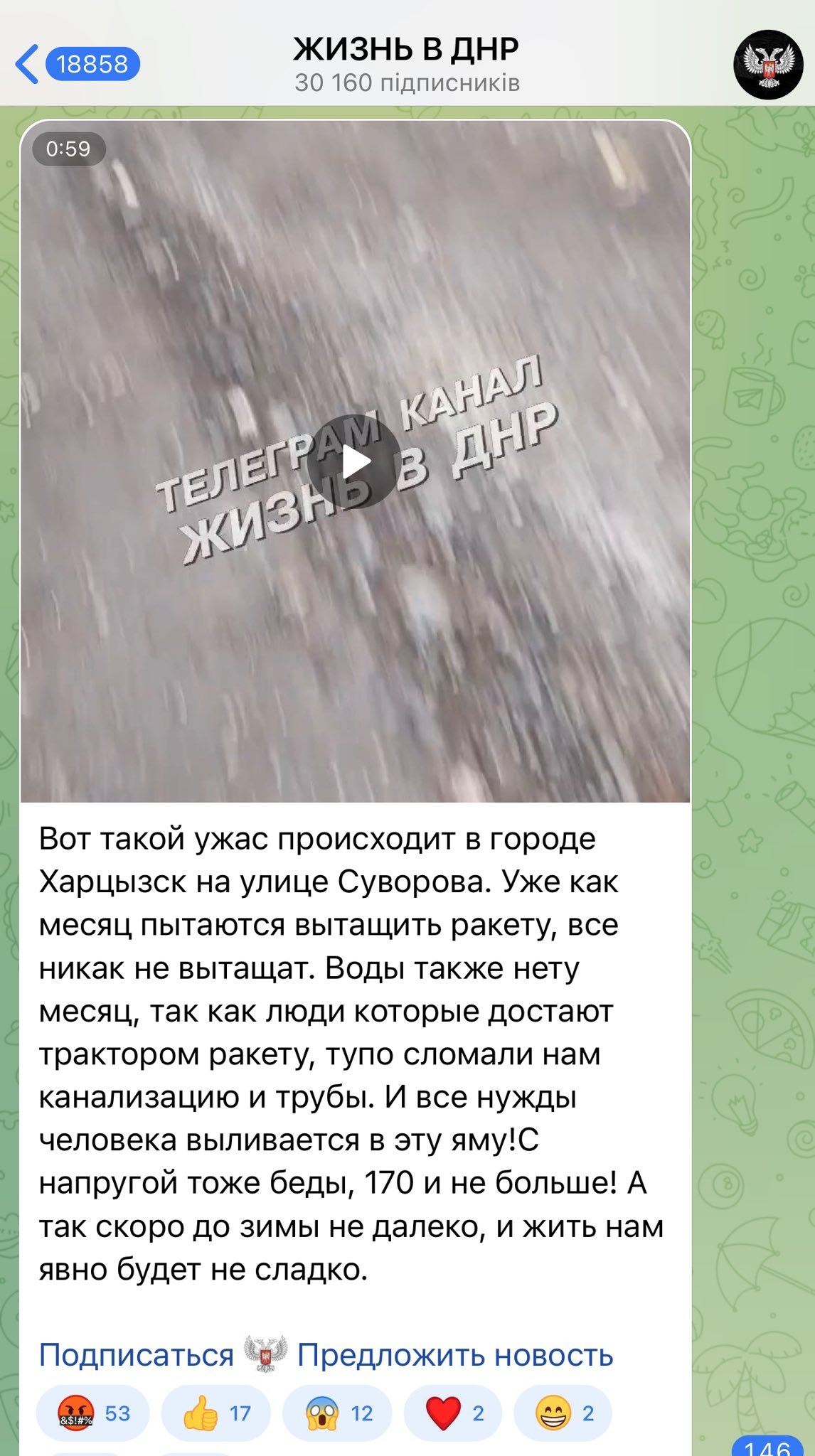 Russian FAB-500 aerial bomb destroyed residential area in Khartsyzk