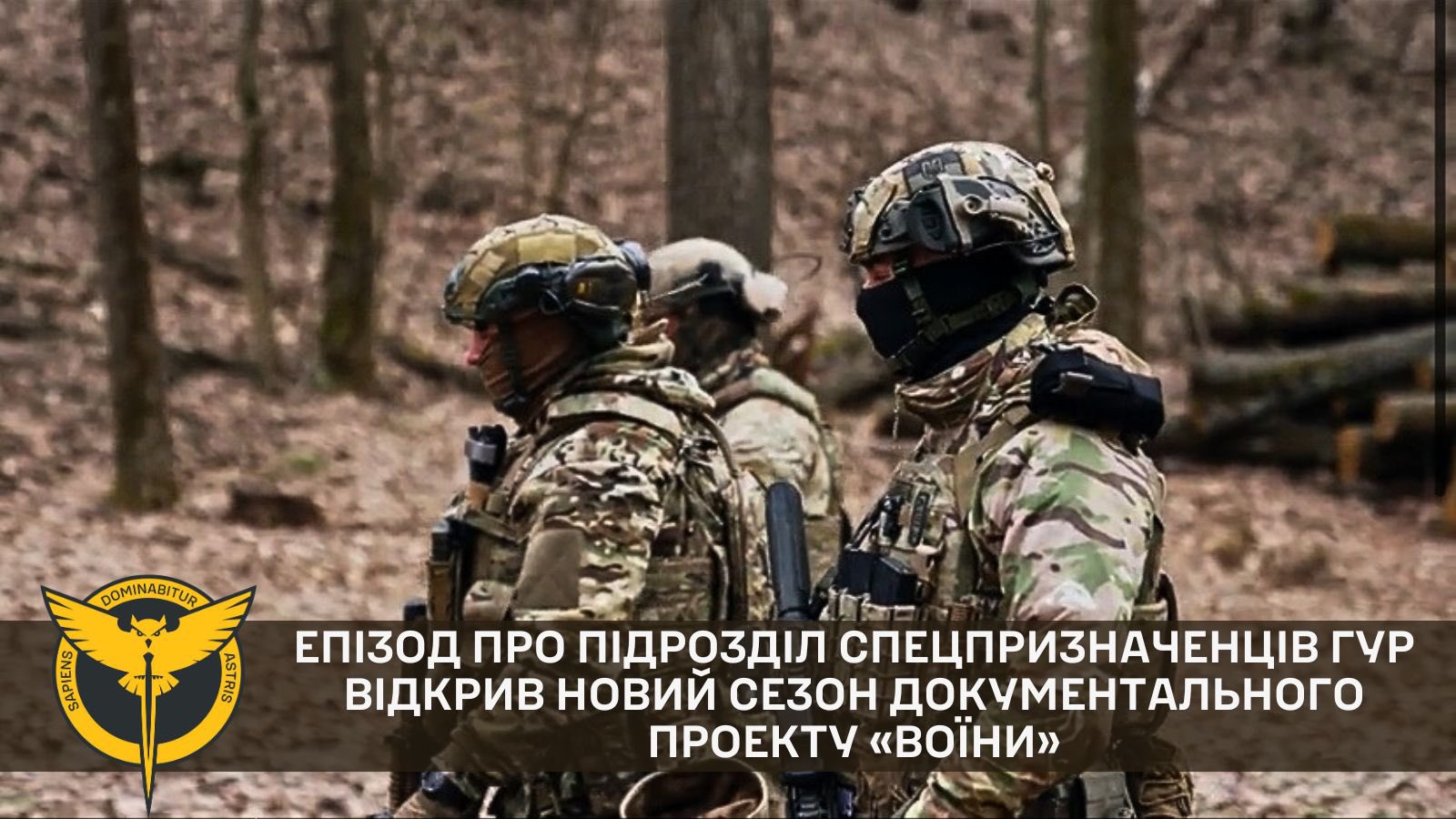 GUR Special Forces “NOBODY”: New Season of “Warriors” Documentary Project on Megogo