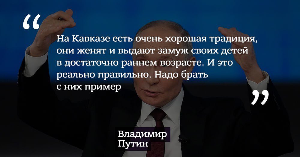 Putin Approves Child Marriage, No Surprise