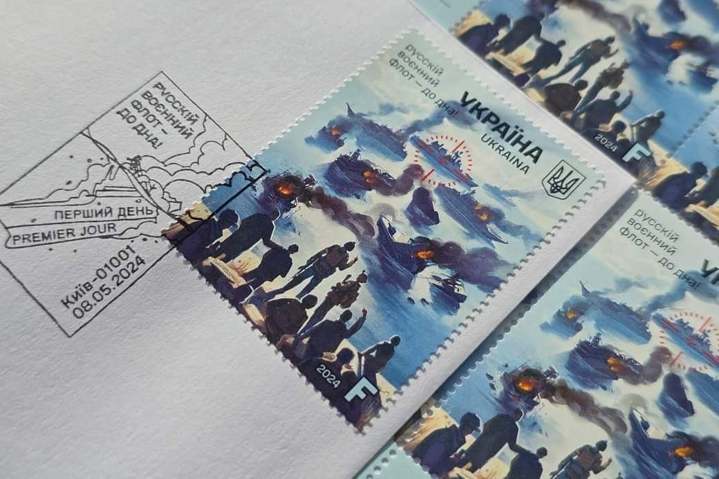 Ukrposhta released stamp: ‘Russian naval fleet — to the bottom!’