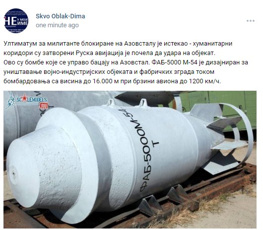Rumors of RuAF bombing with FAB-500 on the facility