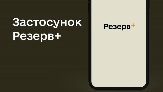 Defense Ministry auto-extends deferments for ‘Reserv+’
