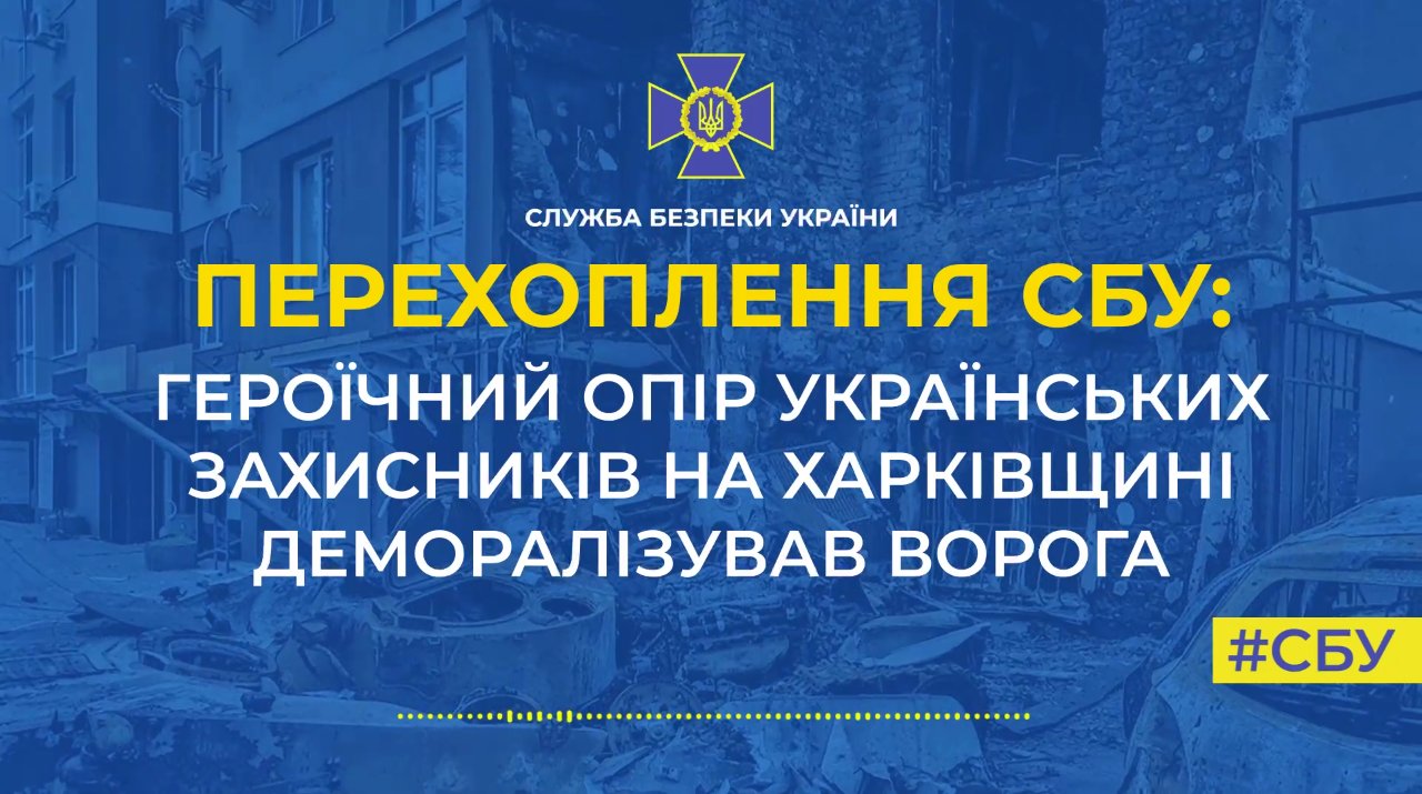 SBU Journalist: intercepts about Russian troops