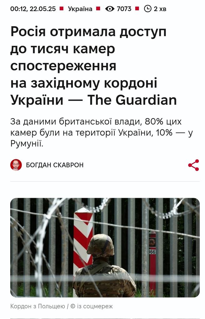 Russia gains access to Ukrainian surveillance cameras