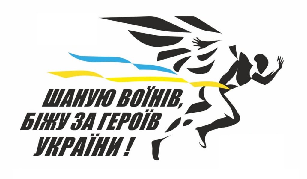 Registration continues for ‘Honoring warriors, running for the heroes of Ukraine’ national race