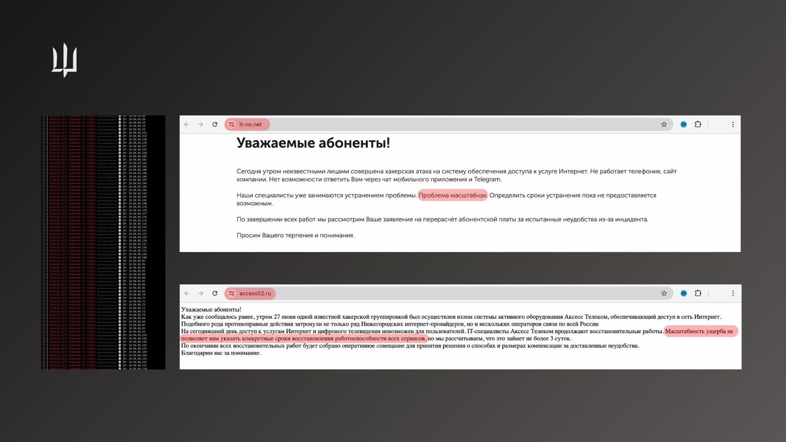 Ukrainian cyber activists attack Russian companies supporting the war