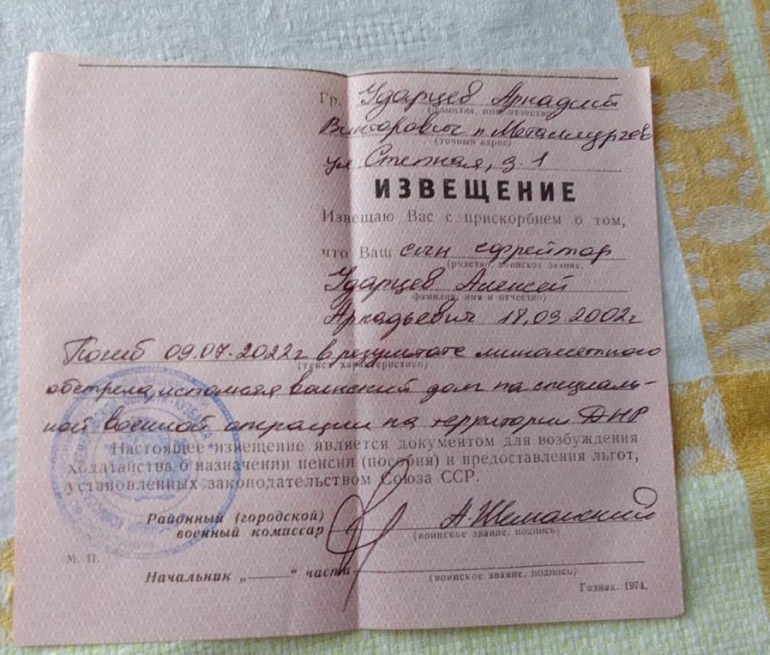 Families of Russian soldiers killed in Ukraine receive funerals notices