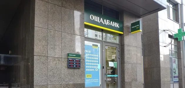 Oschadbank secures $1.5 billion compensation from Russia