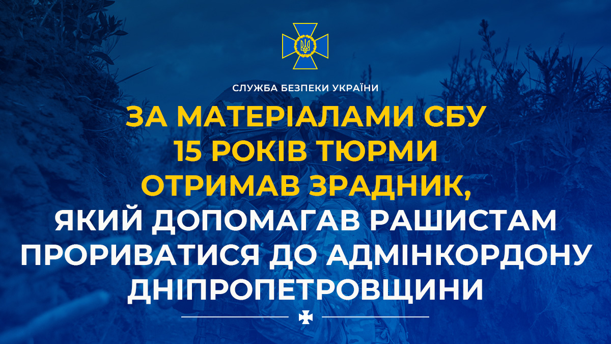 Traitor Who Helped Russians Advance to Dnipropetrovsk Border Jailed 15 Years