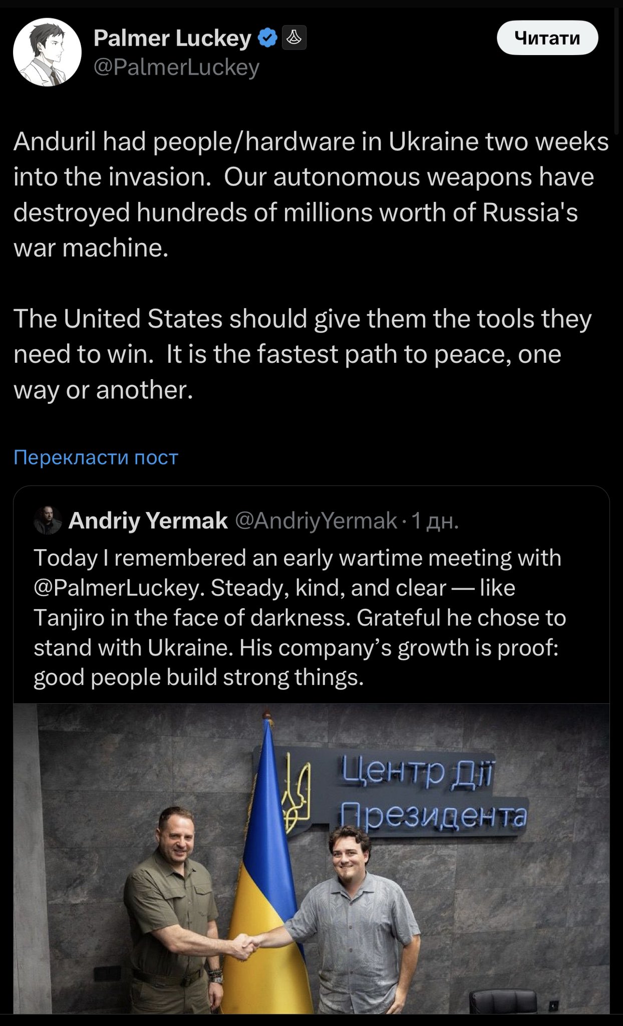 Anduril founder: US must arm Ukraine for victory