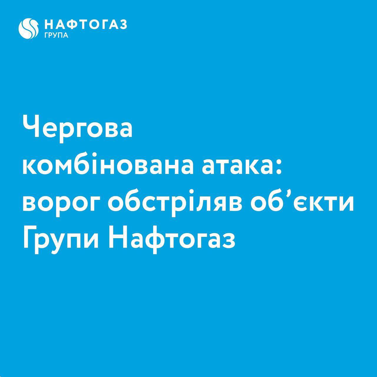 Russia attacks Ukrainian gas facilities