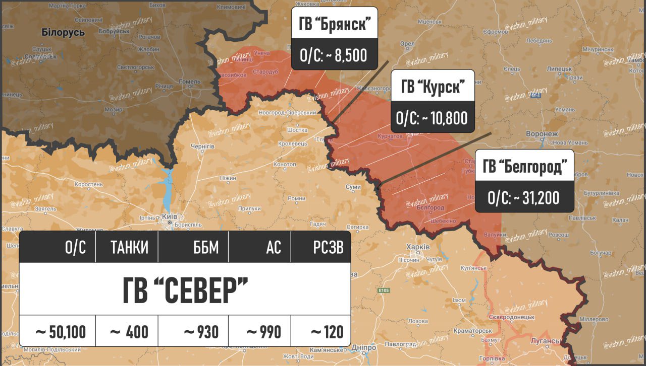 Russia Launches Operations Towards Kharkiv: “North” Tactical Group Advances