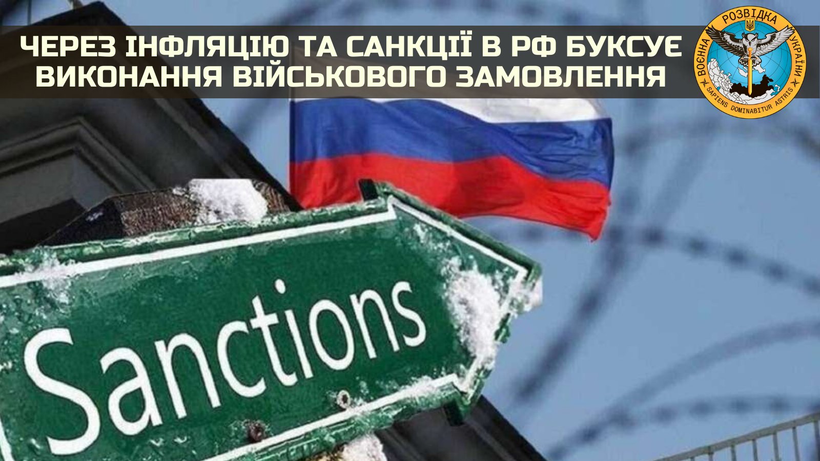 Russian Companies: Inflation and Sanctions Hamper Military Order Fulfillment