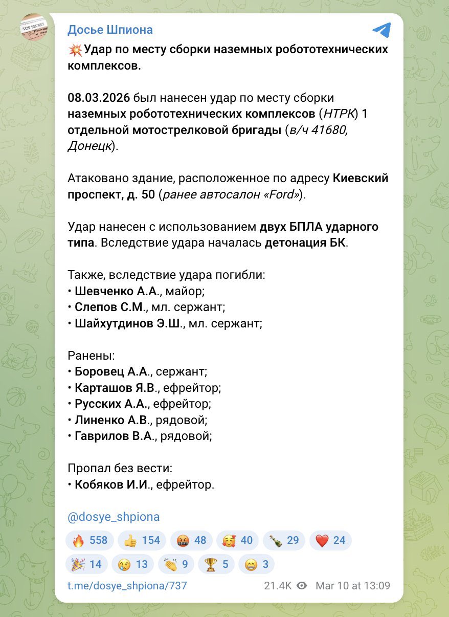 Drone strike on plant in Donetsk